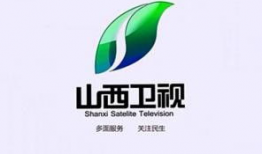 山西影视频道,传承文化，演绎精彩